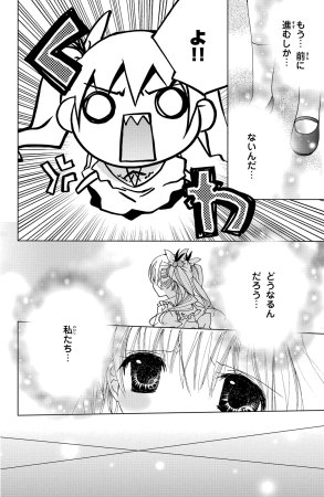 Kamichama Karin Chu 5 - Page 28