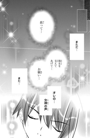 Kamichama Karin Chu 5 - Page 29