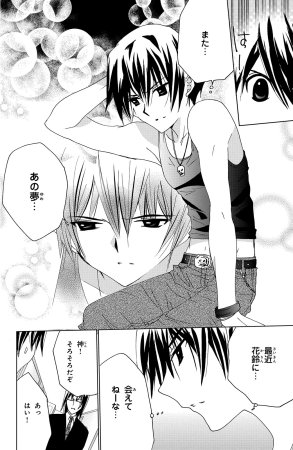 Kamichama Karin Chu 5 - Page 30