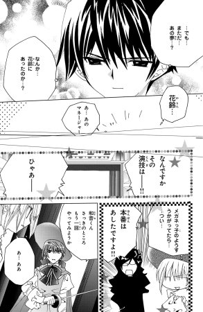 Kamichama Karin Chu 5 - Page 31