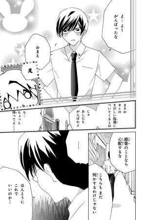 Kamichama Karin Chu 5 - Page 34