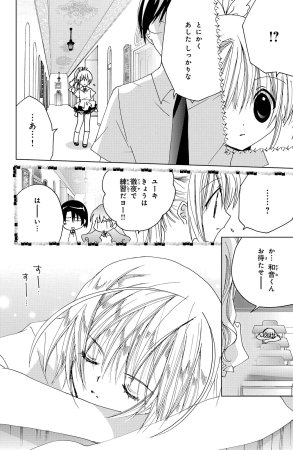 Kamichama Karin Chu 5 - Page 35