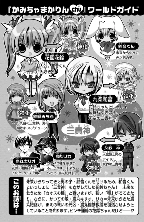 Kamichama Karin Chu 5 - Page 4