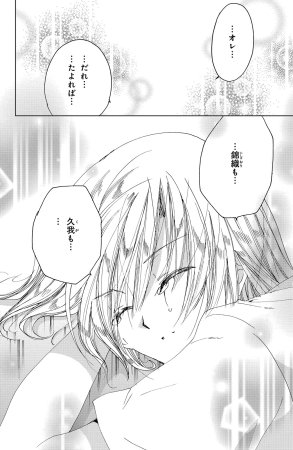 Kamichama Karin Chu 5 - Page 37