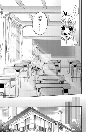 Kamichama Karin Chu 5 - Page 38