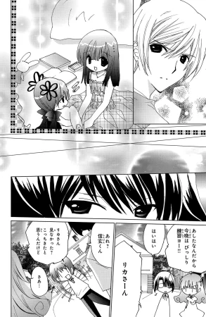 Kamichama Karin Chu 5 - Page 39