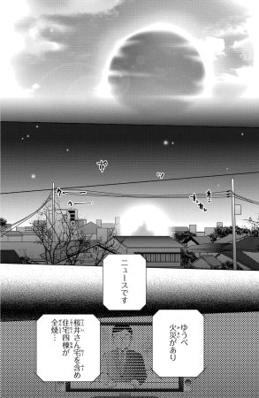 Kamichama Karin Chu 5 - Page 41