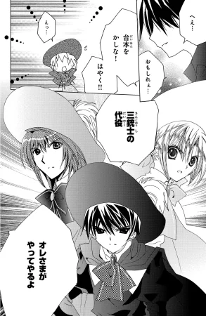 Kamichama Karin Chu 5 - Page 45