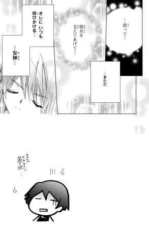 Kamichama Karin Chu 5 - Page 5