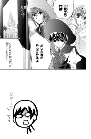 Kamichama Karin Chu 5 - Page 48