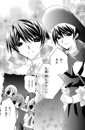 Kamichama Karin Chu 5 - Page 49