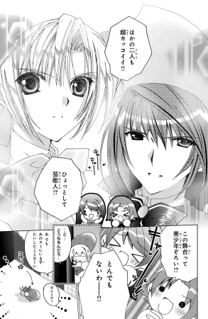 Kamichama Karin Chu 5 - Page 50