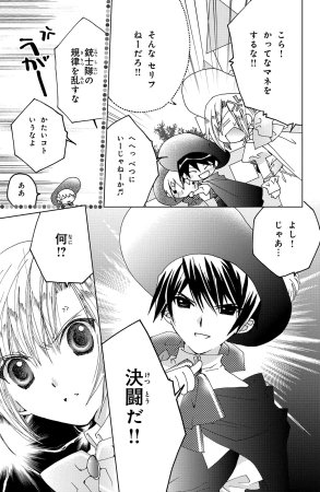 Kamichama Karin Chu 5 - Page 51