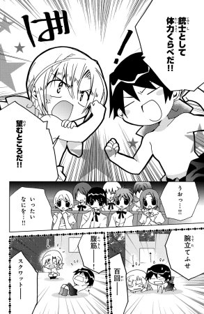 Kamichama Karin Chu 5 - Page 52