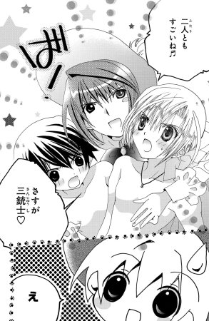 Kamichama Karin Chu 5 - Page 54