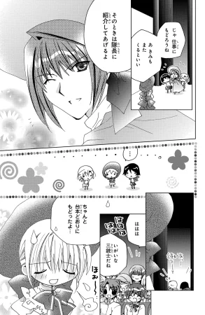 Kamichama Karin Chu 5 - Page 55