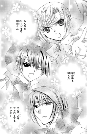 Kamichama Karin Chu 5 - Page 56