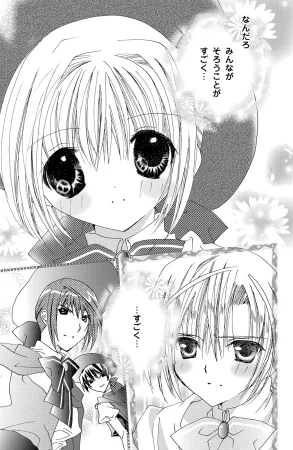 Kamichama Karin Chu 5 - Page 57