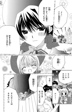 Kamichama Karin Chu 5 - Page 58