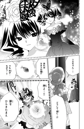 Kamichama Karin Chu 5 - Page 59