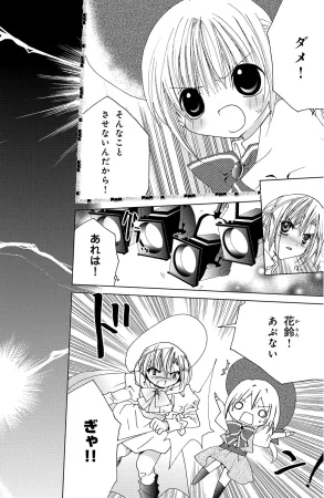 Kamichama Karin Chu 5 - Page 60