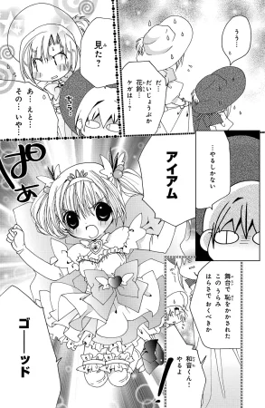 Kamichama Karin Chu 5 - Page 63