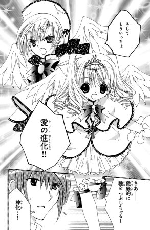 Kamichama Karin Chu 5 - Page 64