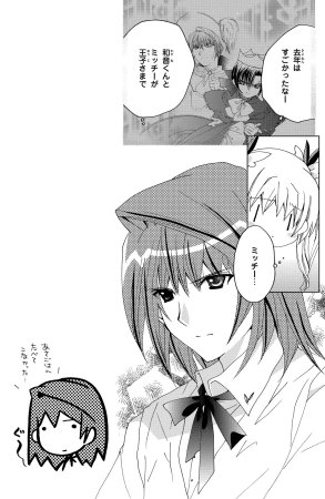 Kamichama Karin Chu 5 - Page 7