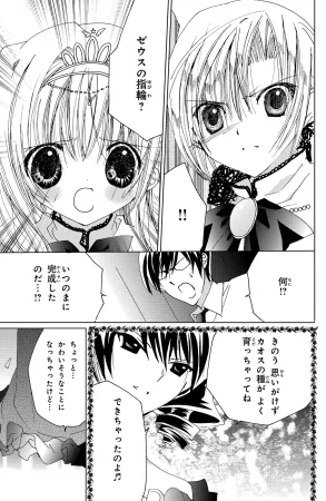 Kamichama Karin Chu 5 - Page 67