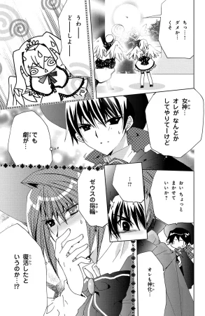 Kamichama Karin Chu 5 - Page 69