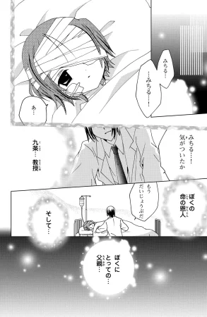 Kamichama Karin Chu 5 - Page 70