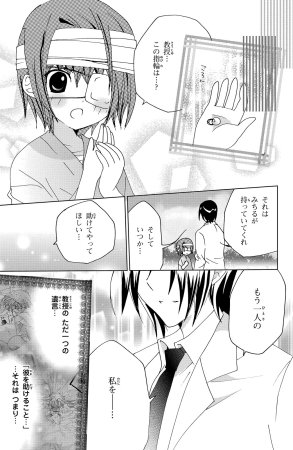 Kamichama Karin Chu 5 - Page 71