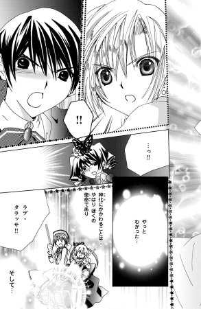 Kamichama Karin Chu 5 - Page 75