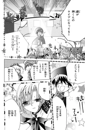 Kamichama Karin Chu 5 - Page 78