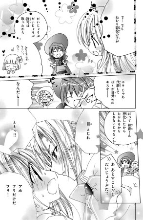 Kamichama Karin Chu 5 - Page 85