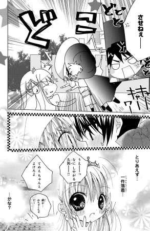 Kamichama Karin Chu 5 - Page 86