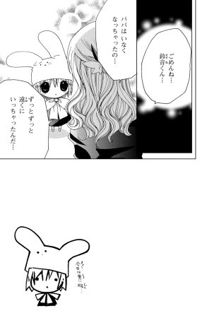 Kamichama Karin Chu 5 - Page 89