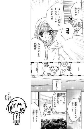 Kamichama Karin Chu 5 - Page 92