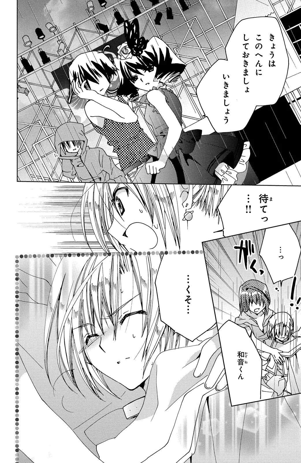 Kamichama Karin Chu 6 - Image 10