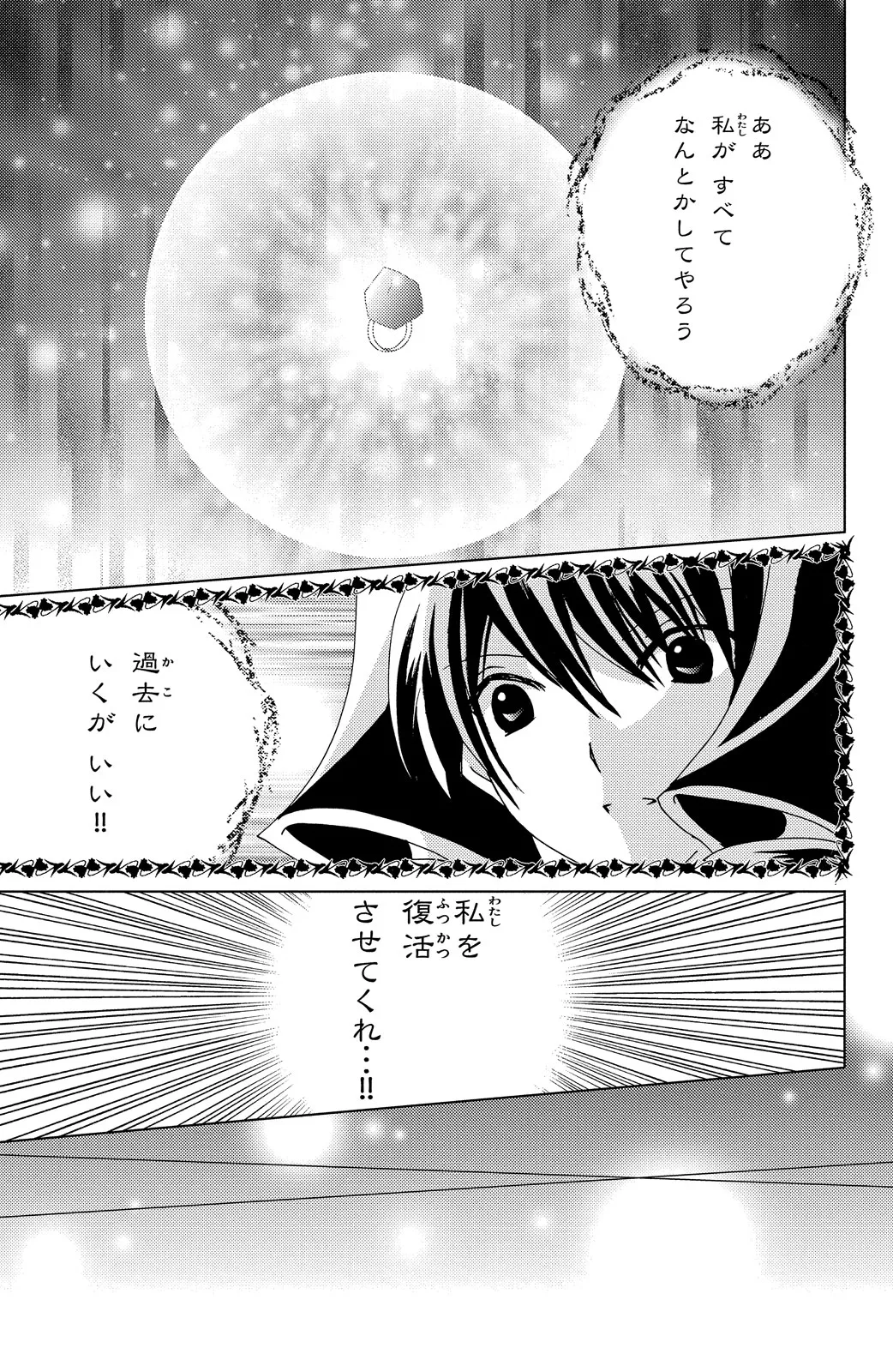 Kamichama Karin Chu 6 - Image 110