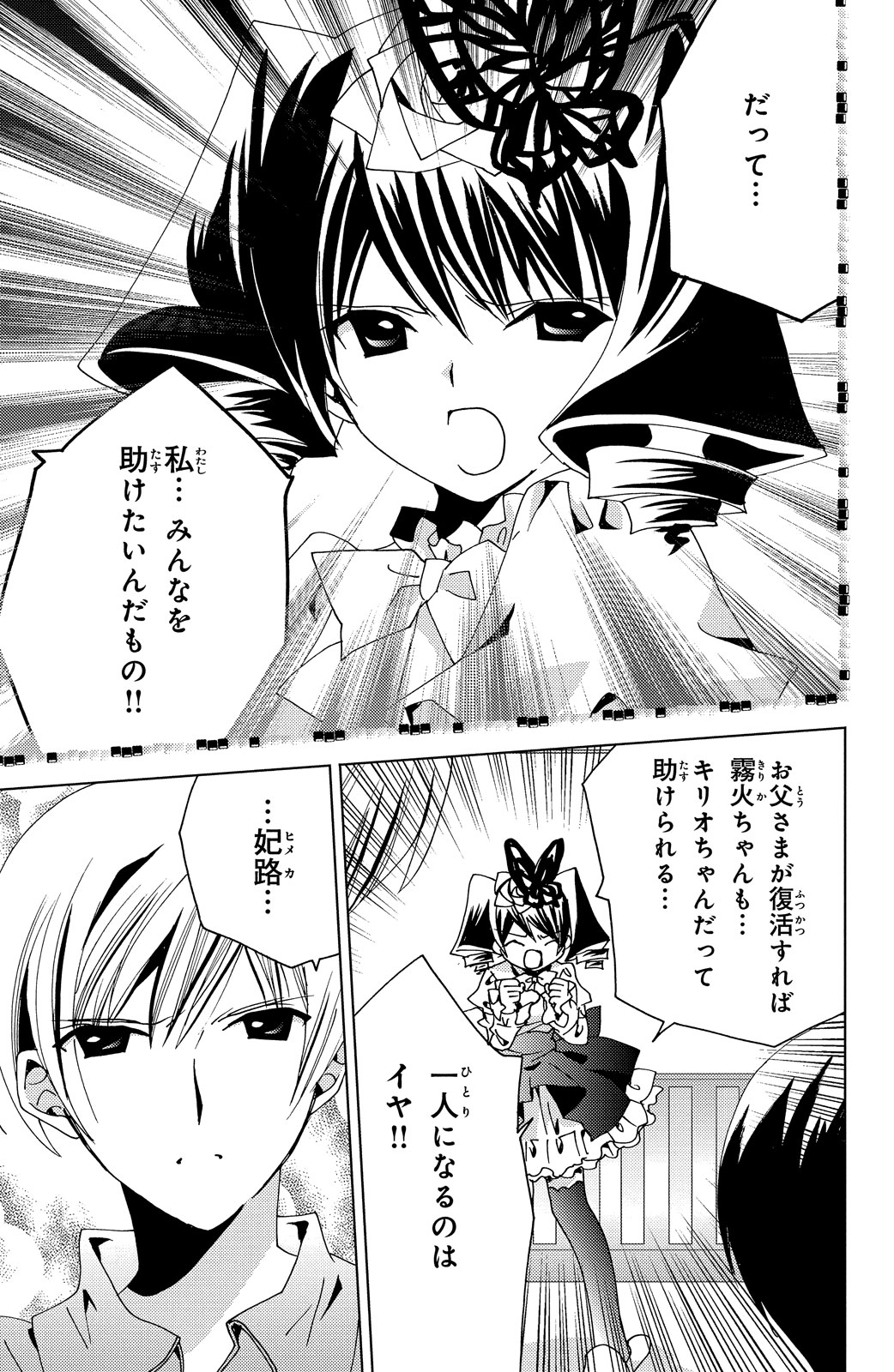 Kamichama Karin Chu 6 - Image 112