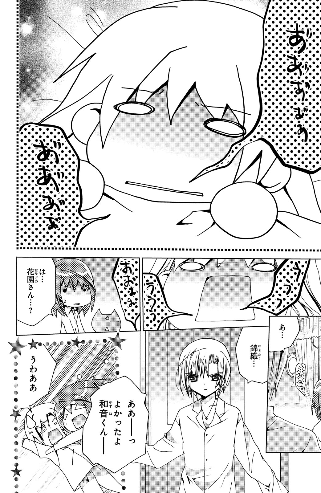 Kamichama Karin Chu 6 - Image 12