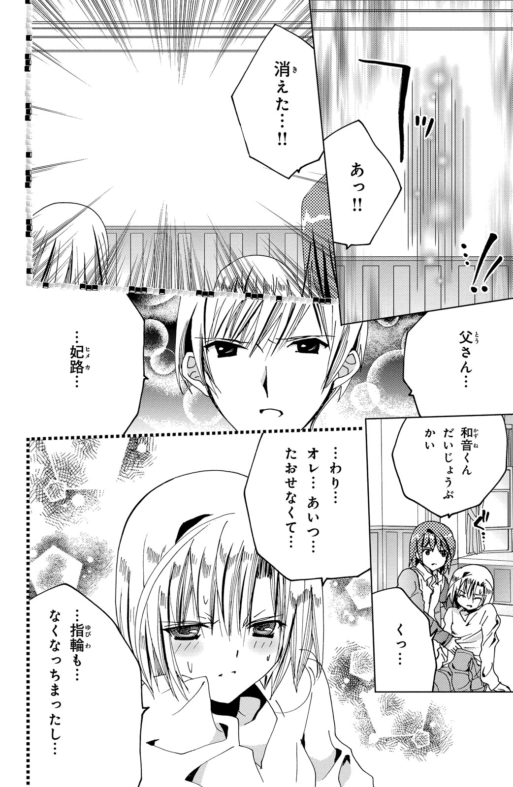 Kamichama Karin Chu 6 - Image 117