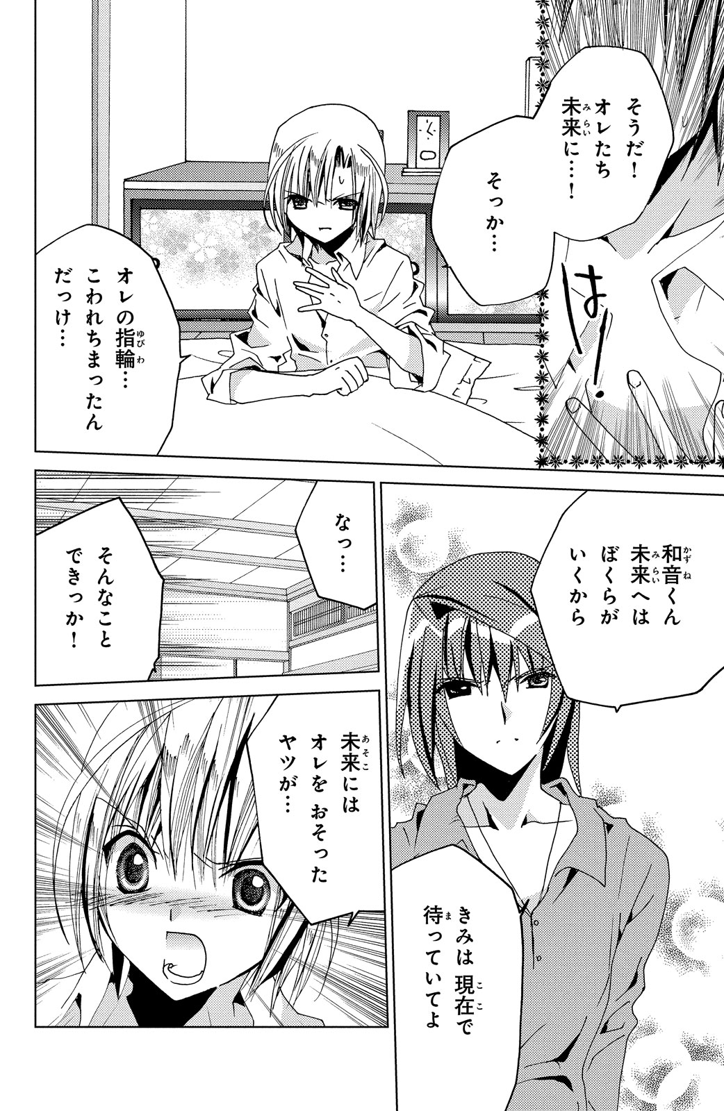 Kamichama Karin Chu 6 - Image 126