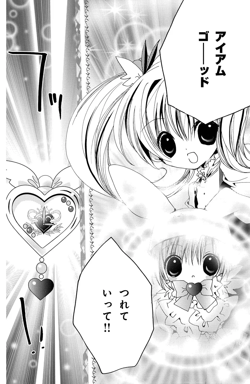 Kamichama Karin Chu 6 - Image 130