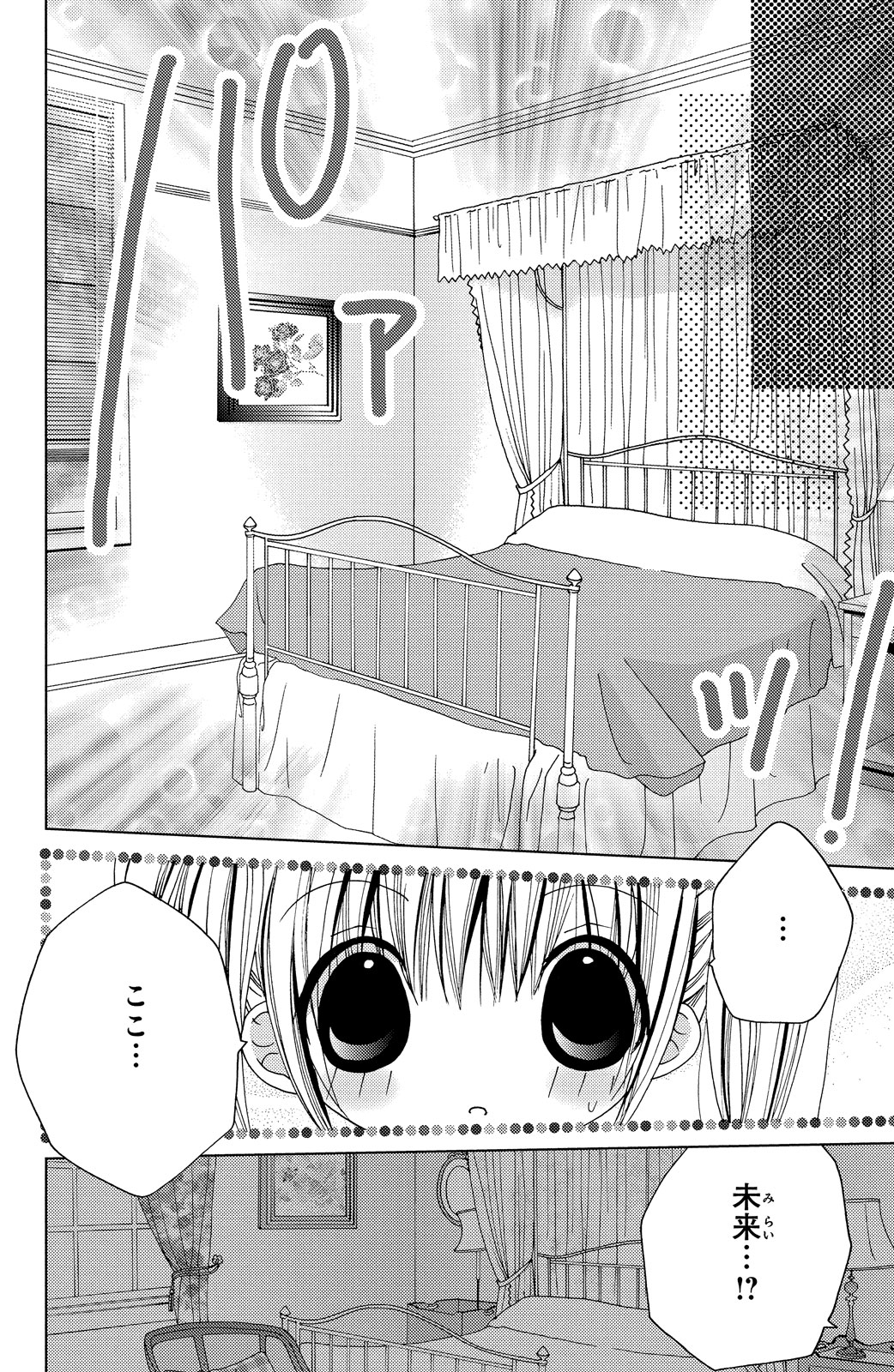 Kamichama Karin Chu 6 - Image 131