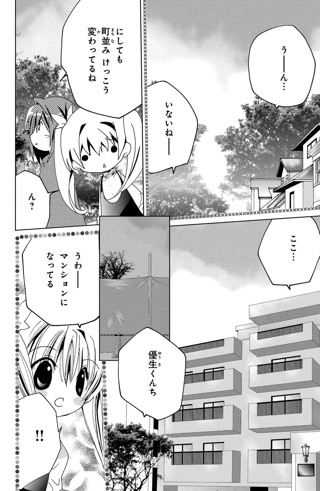 Kamichama Karin Chu 6 - Image 137