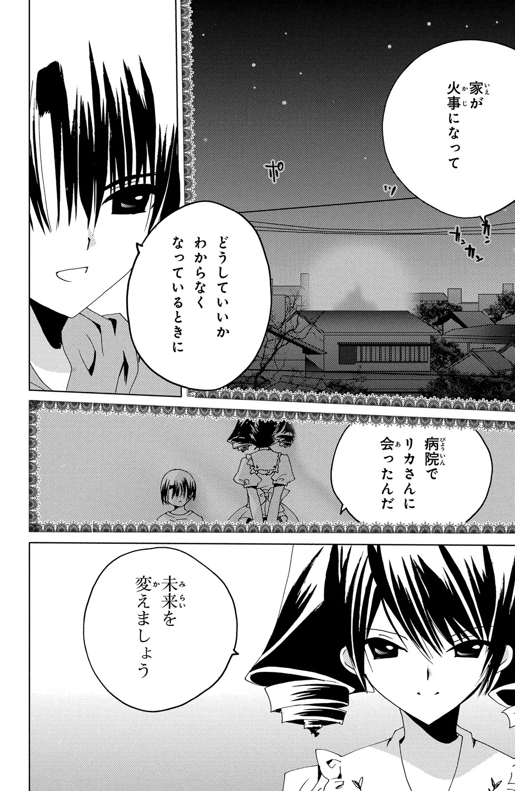 Kamichama Karin Chu 6 - Image 141