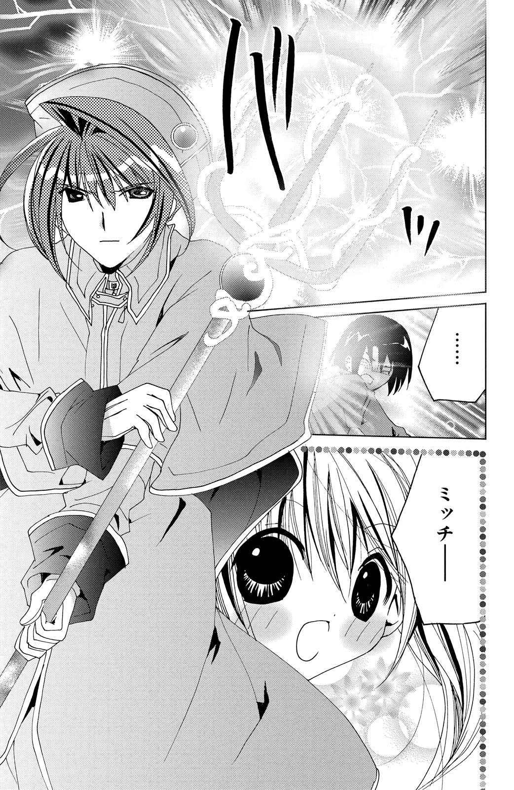 Kamichama Karin Chu 6 - Image 144