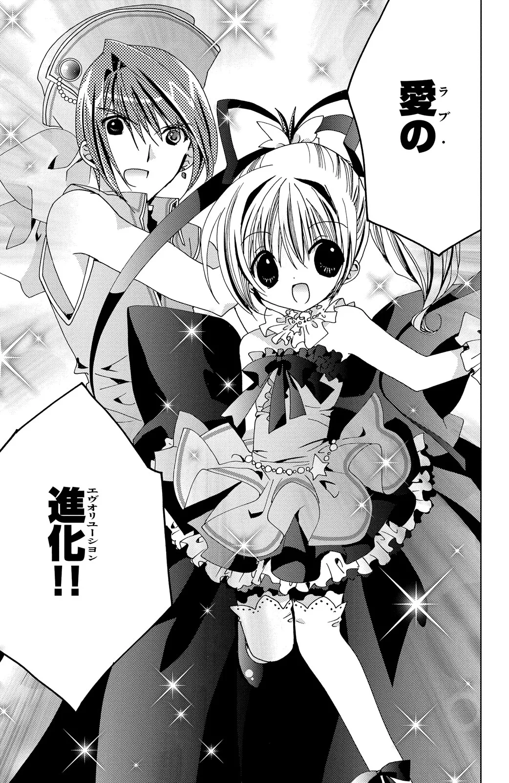 Kamichama Karin Chu 6 - Image 146